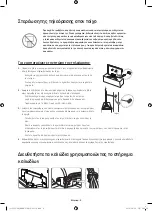 Preview for 66 page of Samsung UE58J5200 User Manual