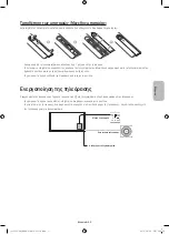 Preview for 71 page of Samsung UE58J5200 User Manual