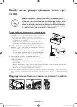 Preview for 226 page of Samsung UE58J5200 User Manual