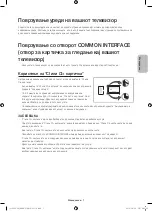 Preview for 227 page of Samsung UE58J5200 User Manual