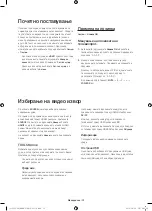 Preview for 232 page of Samsung UE58J5200 User Manual