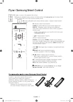 Предварительный просмотр 4 страницы Samsung UE65JS9500T User Manual