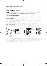 Предварительный просмотр 10 страницы Samsung UE65JS9500T User Manual