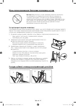 Предварительный просмотр 12 страницы Samsung UE65JS9500T User Manual