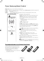 Предварительный просмотр 34 страницы Samsung UE65JS9500T User Manual