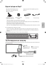 Предварительный просмотр 47 страницы Samsung UE65JS9500T User Manual