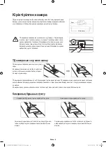 Предварительный просмотр 50 страницы Samsung UE65JS9500T User Manual