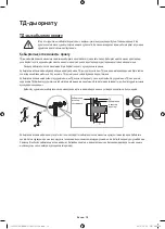 Предварительный просмотр 54 страницы Samsung UE65JS9500T User Manual