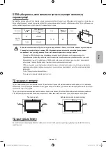 Предварительный просмотр 55 страницы Samsung UE65JS9500T User Manual