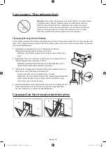 Предварительный просмотр 56 страницы Samsung UE65JS9500T User Manual