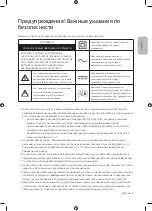 Предварительный просмотр 21 страницы Samsung UE65NU7090U User Manual