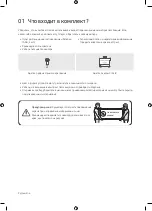 Предварительный просмотр 24 страницы Samsung UE65NU7090U User Manual