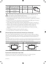 Предварительный просмотр 26 страницы Samsung UE65NU7090U User Manual