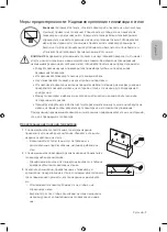 Предварительный просмотр 27 страницы Samsung UE65NU7090U User Manual