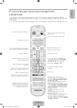 Предварительный просмотр 5 страницы Samsung UE75F6300A User Manual