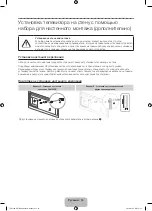 Предварительный просмотр 14 страницы Samsung UE75F6300A User Manual