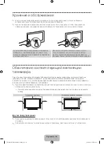 Предварительный просмотр 16 страницы Samsung UE75F6300A User Manual