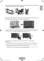 Предварительный просмотр 17 страницы Samsung UE75F6300A User Manual