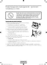 Предварительный просмотр 18 страницы Samsung UE75F6300A User Manual