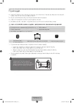 Предварительный просмотр 44 страницы Samsung UE75F6300A User Manual