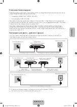 Предварительный просмотр 51 страницы Samsung UE75F6300A User Manual