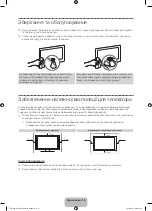 Предварительный просмотр 56 страницы Samsung UE75F6300A User Manual