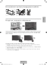 Предварительный просмотр 57 страницы Samsung UE75F6300A User Manual