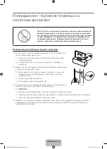 Предварительный просмотр 58 страницы Samsung UE75F6300A User Manual