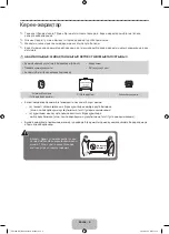 Предварительный просмотр 64 страницы Samsung UE75F6300A User Manual