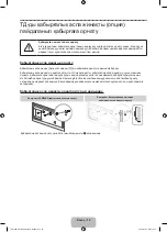 Предварительный просмотр 74 страницы Samsung UE75F6300A User Manual