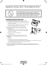 Предварительный просмотр 78 страницы Samsung UE75F6300A User Manual