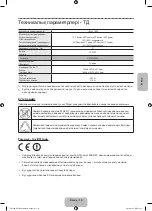 Предварительный просмотр 79 страницы Samsung UE75F6300A User Manual