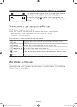 Preview for 6 page of Samsung UE78KS9000U User Manual