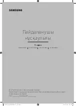 Preview for 45 page of Samsung UE78KS9000U User Manual