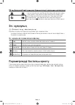 Preview for 50 page of Samsung UE78KS9000U User Manual