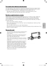 Предварительный просмотр 53 страницы Samsung UE78KS9000U User Manual