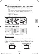 Предварительный просмотр 55 страницы Samsung UE78KS9000U User Manual