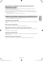 Preview for 63 page of Samsung UE85HU8500T User Manual