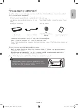 Предварительный просмотр 3 страницы Samsung UE88KS9800T User Manual