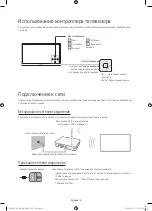 Предварительный просмотр 4 страницы Samsung UE88KS9800T User Manual