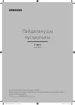 Предварительный просмотр 45 страницы Samsung UE88KS9800T User Manual