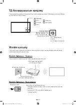 Предварительный просмотр 48 страницы Samsung UE88KS9800T User Manual