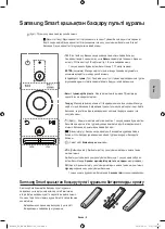 Предварительный просмотр 49 страницы Samsung UE88KS9800T User Manual