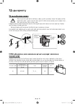 Предварительный просмотр 54 страницы Samsung UE88KS9800T User Manual