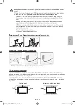 Предварительный просмотр 55 страницы Samsung UE88KS9800T User Manual