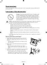 Предварительный просмотр 56 страницы Samsung UE88KS9800T User Manual