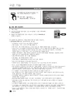 Предварительный просмотр 26 страницы Samsung UN32C4000PD (Korean) User Manual