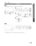 Preview for 43 page of Samsung UN32C5000QF (Korean) User Manual