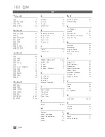 Preview for 52 page of Samsung UN32C5000QF (Korean) User Manual