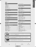 Preview for 3 page of Samsung UN46B8000XF User Manual